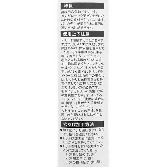 ナチ 六角軸すぱっとドリル 3.9mm