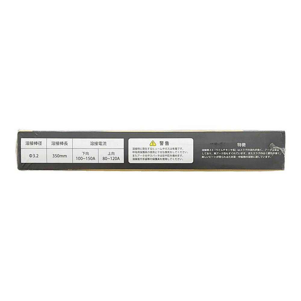 スズキッド(SUZUKID) スターロード Z-3 溶接棒 3.2×5kg DZ-03 | 電動