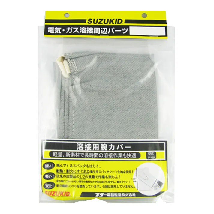 スズキッド(SUZUKID) 溶接用腕カバー P-484