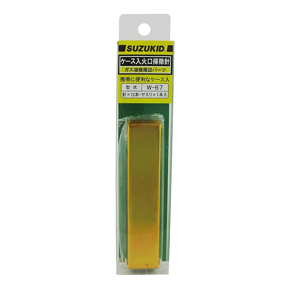 スズキッド(SUZUKID) 火口掃除針 ケース入り W-67 | 電動工具 通販