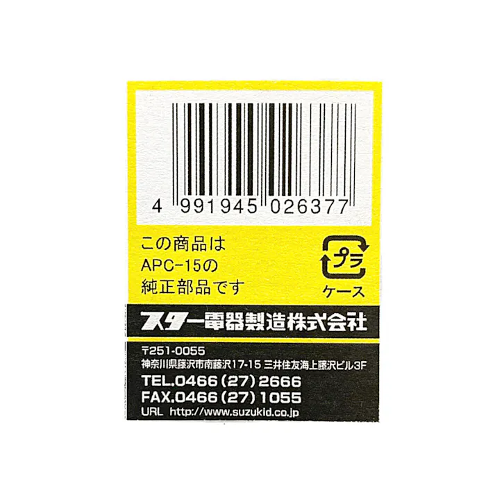 スズキッド(SUZUKID) エアープラズマ切断機 エスパーダ 15E用電極 P-771