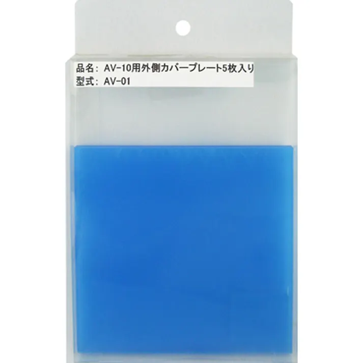 スター電器製造(SUZUKID) アークビジョン用プレート 5枚入り