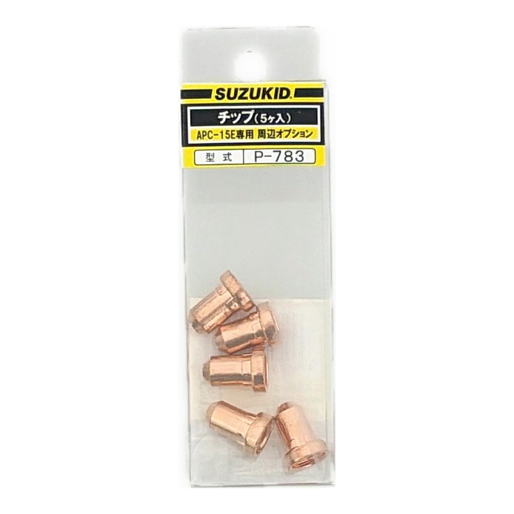 スズキッド(SUZUKID) チップ APC-15E専用 5ヶ入 | 電動工具 通販