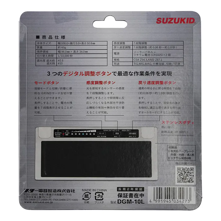 スズキッド(SUZUKID) 液晶カートリッジ デジメタル ライト #11 DGM-11L