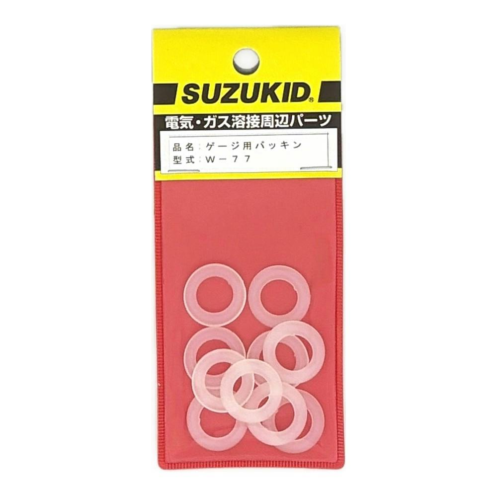 スズキット(SUZUKID) 調整器ゲージ用パッキン W-77 | 電動工具 通販