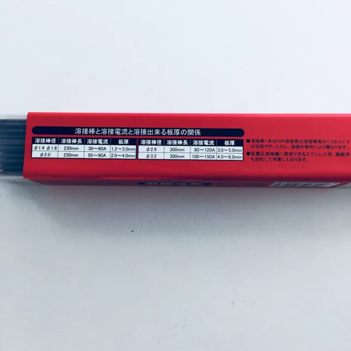 スズキッド(SUZUKID) 溶接棒 スターロードB-1 1.6×500g PB-07