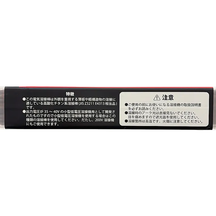 スズキッド(SUZUKID) 溶接棒 スターロードB-1 2.0×500g PB-08