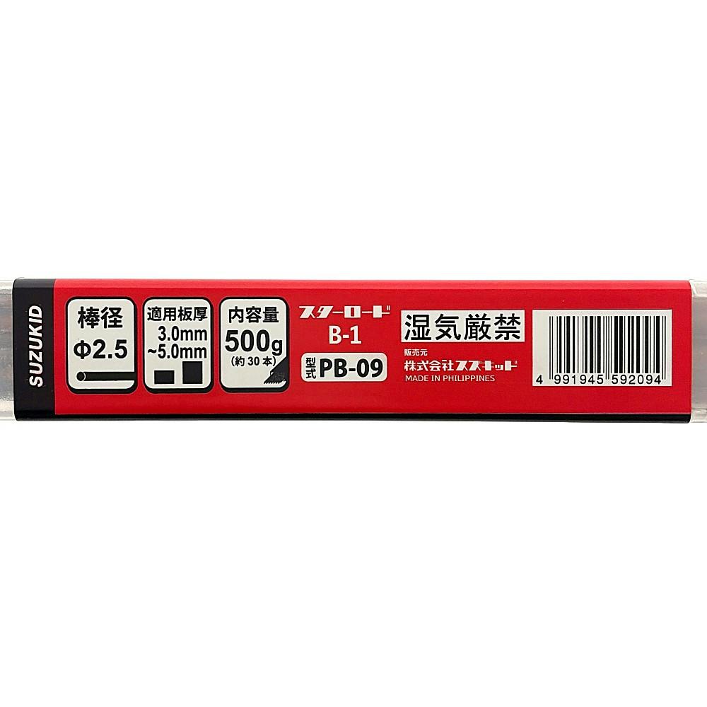 スズキッド(SUZUKID) 溶接棒 スターロードB-1 低電圧軟鋼用 2.5×500g