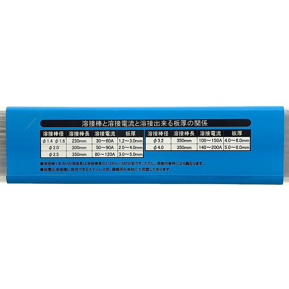 スズキッド(SUZUKID) 溶接棒 スターロードB-3 一般軟鋼用 1.6×1kg PB