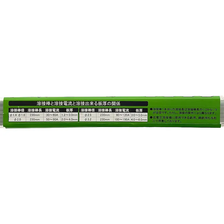 スズキッド(SUZUKID) 溶接棒 スターロードS-1 低電圧ステンレス用 1.6×200g PS-02