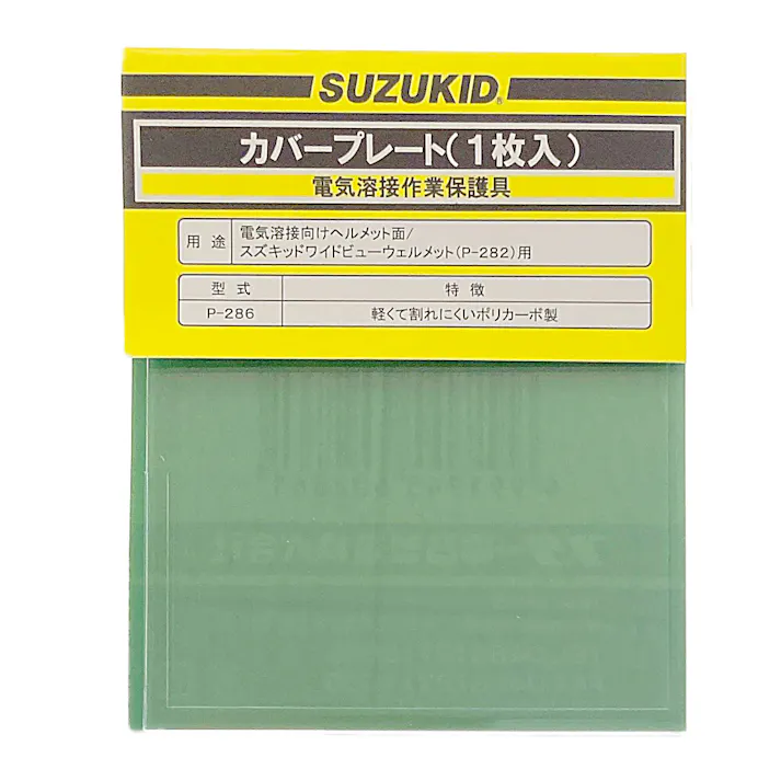 スター電器製造(SUZUKID) ワイドビュー素ガラス カバープレート P-286