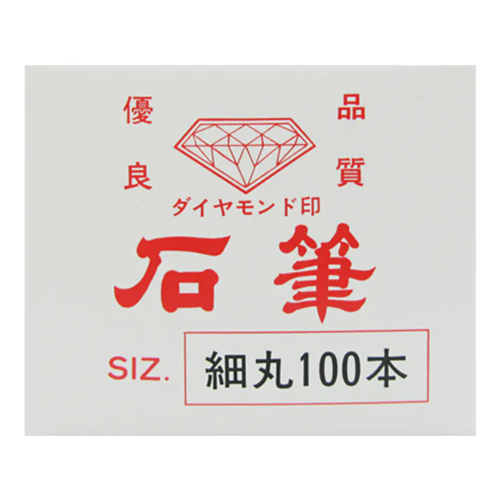 スズキッド(SUZUKID) 石筆 細丸 P-396 100本 箱入り