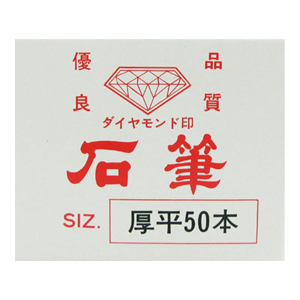 スズキッド(SUZUKID) 石筆 平角 P-398 50本 箱入り