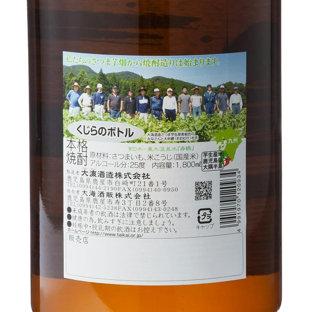 鹿児島＞くじらのボトル 芋 25度 1800ml【別送品】 | 酒・リカー | ホームセンター通販【カインズ】