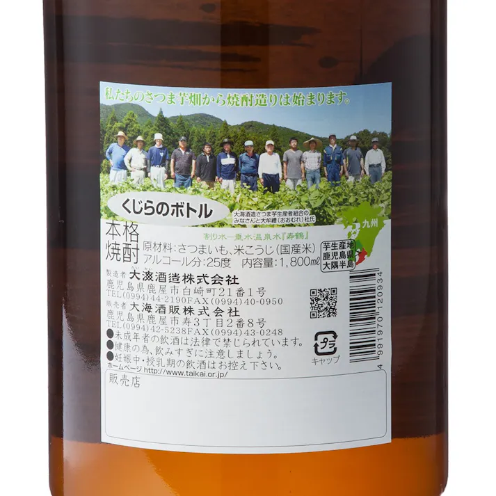 <鹿児島>くじらのボトル 芋 25度 1800ml【別送品】