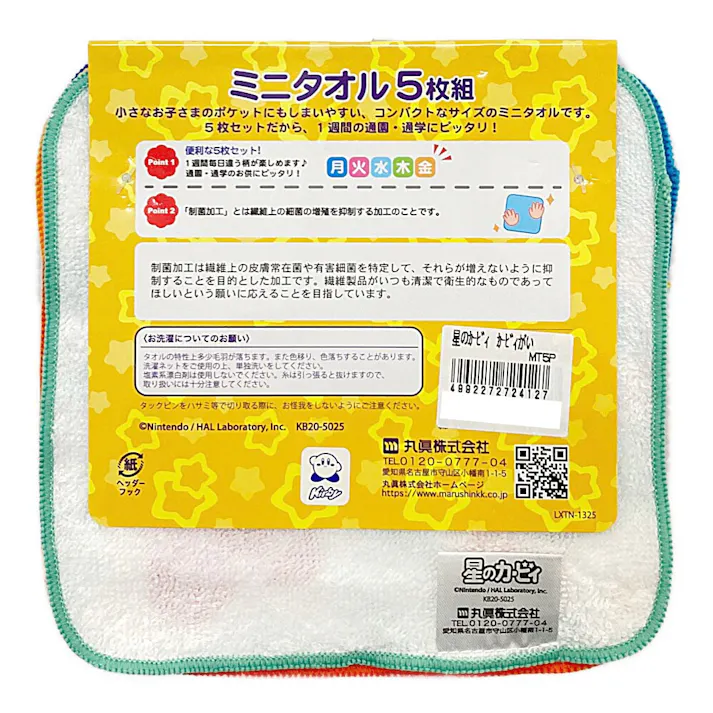 ミニタオル 星のカービィ 5枚組