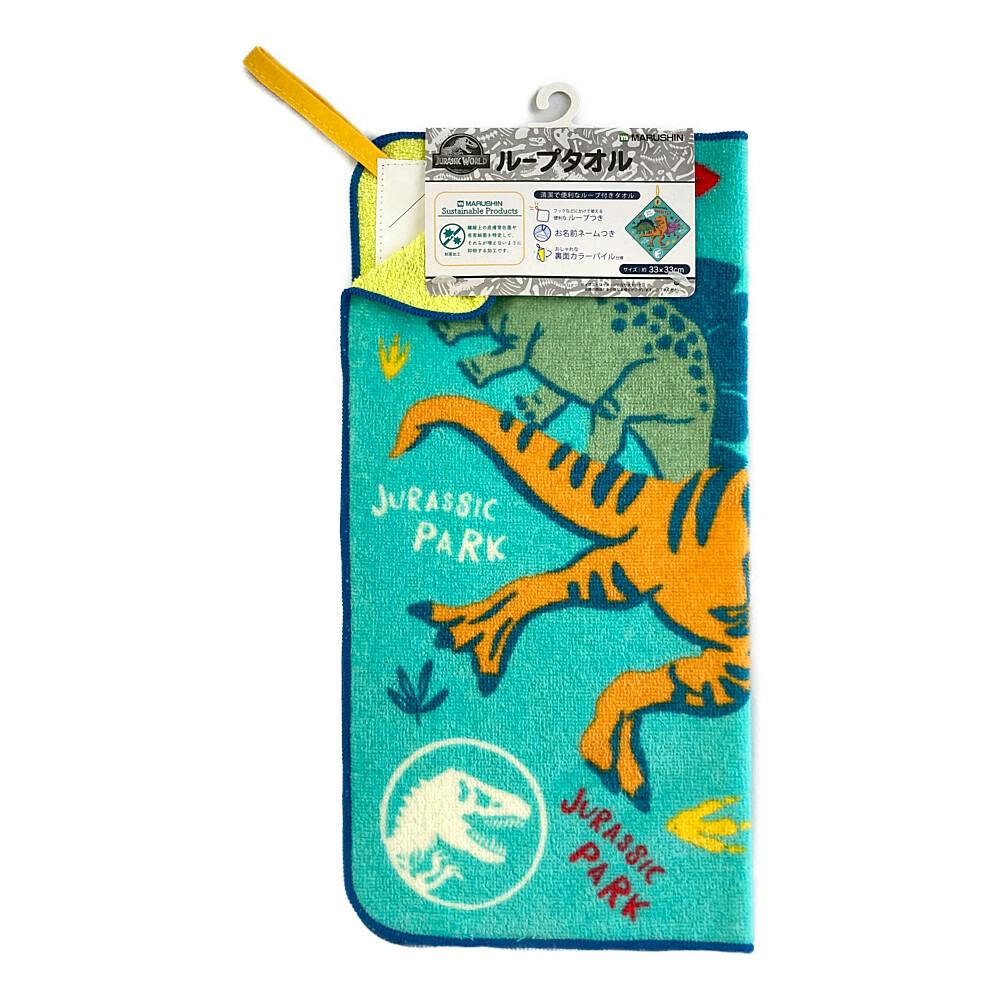 ループタオル ジュラシック ディノデイズ