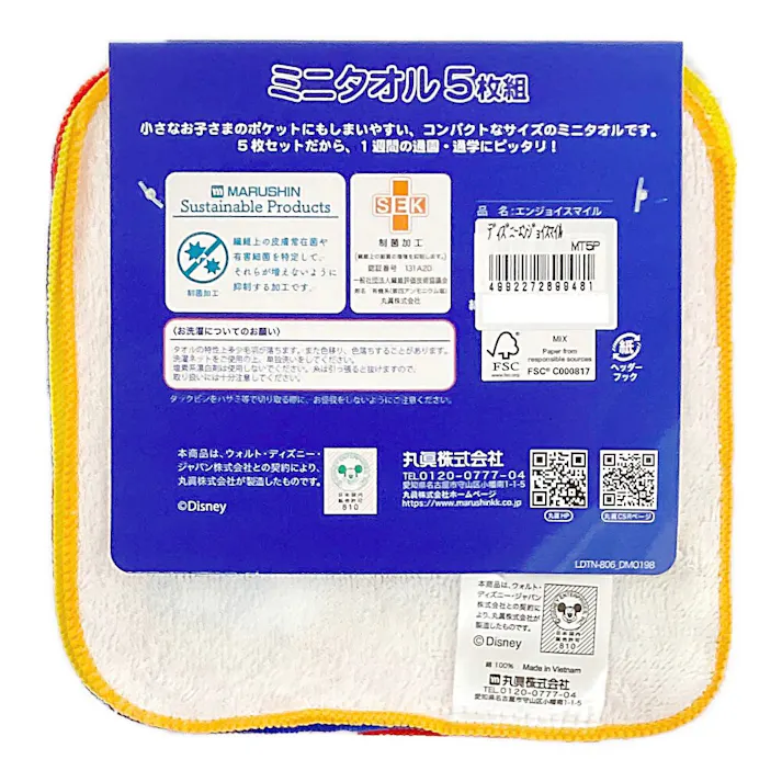 ミニタオル ディズニー エンジョイ 5枚組