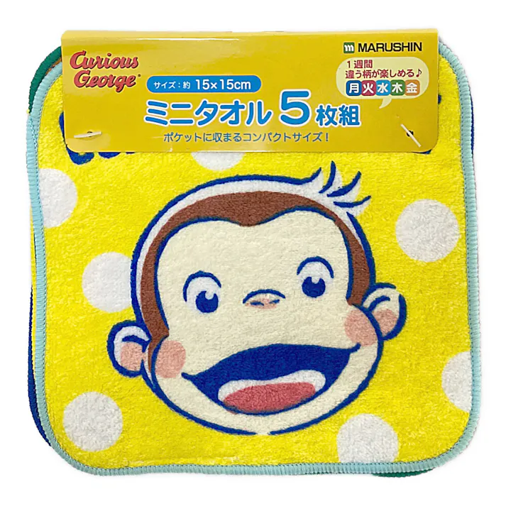 ミニタオル ジョージ ハッピー 5枚組