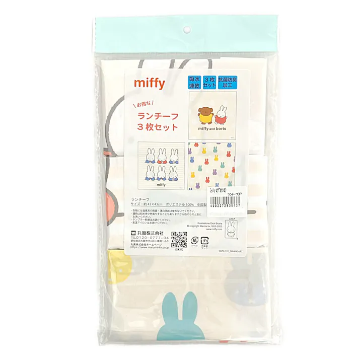ランチーフ ミッフィー おでかけ 3枚組