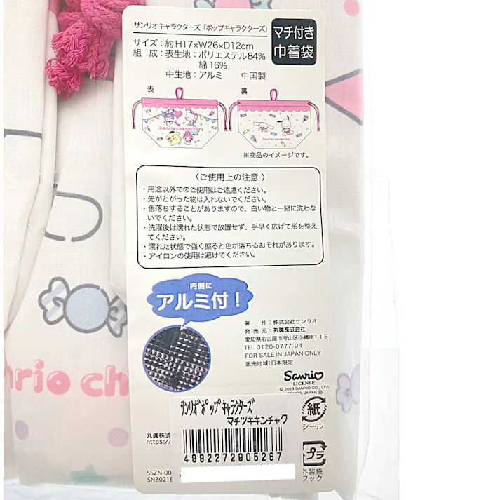 マチ付き巾着 サンリオ キャラクターズ