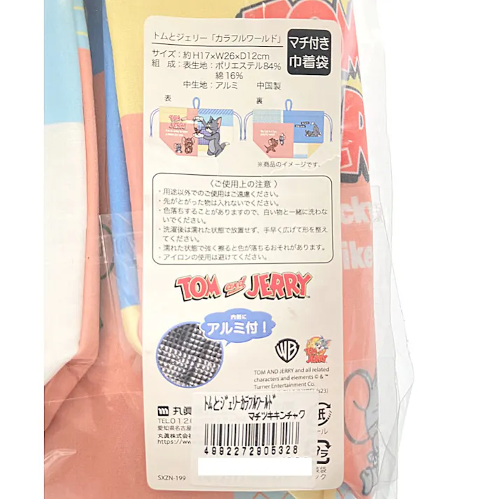 マチ付き巾着 トムジェリ カラフルワールド