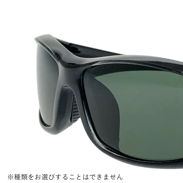 冒険王 プラスチック偏光サングラス