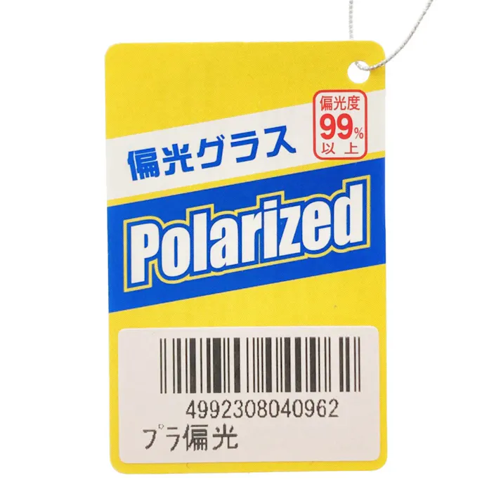 冒険王 プラスチック偏光サングラス