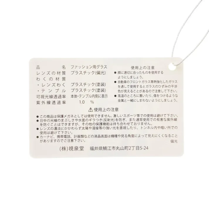 冒険王 プラスチック偏光サングラス