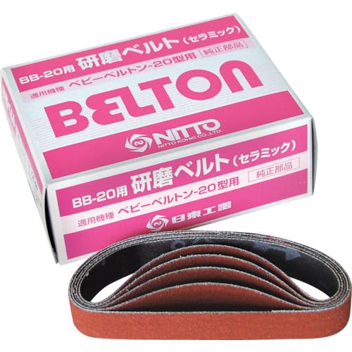 日東工器 エアベルトサンダーBB-20用 セラミックベルト CE#100 20本入り 37528 エアベルトサンダー用研磨ベルト 日東工器 エアベルトサンダーBB-20用 セラミックベルト CE#100 20本入り 37528 エアベルトサンダー用研磨ベルト