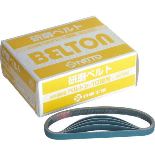 日東工器 ベルトン用ジルコニアベルト 10X330mm Z#240 50本入り 41571(TB00249) 41571 ベルトサンダー 日東工器 ベルトン用ジルコニアベルト 10X330mm Z#240 50本入り 41571(TB00249) 41571 ベルトサンダー