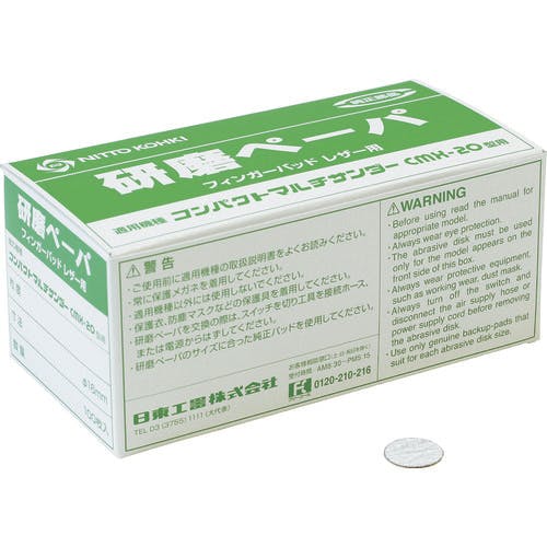 日東工器 研磨ペーパ#80 φ16 のり付き (100枚入り) 50984 NO.50984 エアサンダー用オプション 日東工器 研磨ペーパ#80 φ16 のり付き (100枚入り) 50984 NO.50984 エアサンダー用オプション