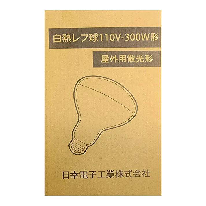 東亜通商 レフランプ 110V 300W RF110V270WHC