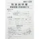 MARVEL 圧着工具 ハンドプレス 絶縁被覆付閉端接続子用 MH125