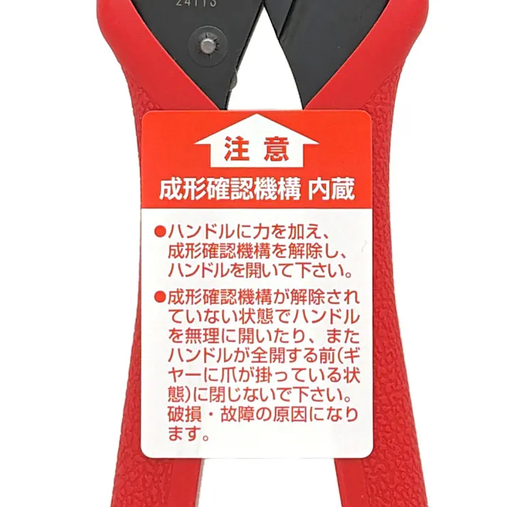 MARVEL 圧着工具 ハンドプレス 裸圧着端子・スリーブ用 MH14