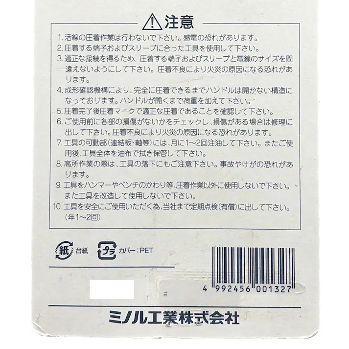 MARVEL 圧着工具 ハンドプレス 裸圧着端子・スリーブ用 MH14