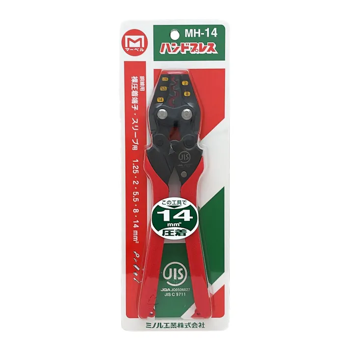 MARVEL 圧着工具 ハンドプレス 裸圧着端子・スリーブ用 MH14