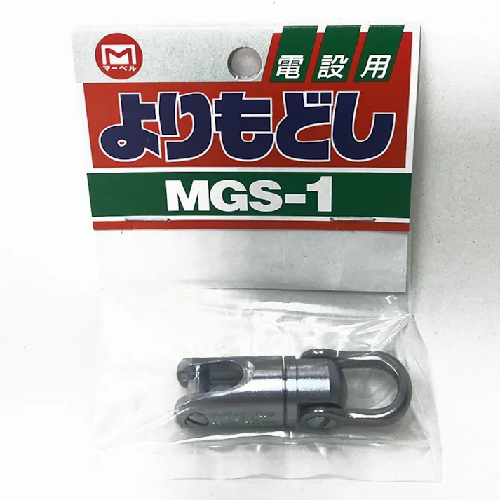 よりもどし MGS-1