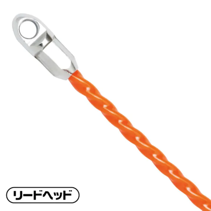 入線工具スネークライン オレンジ MW-430S