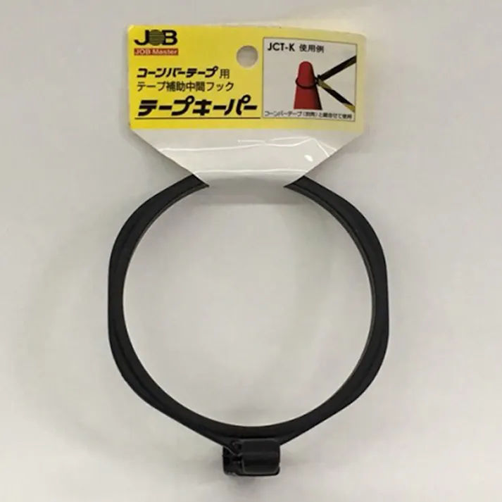 ジョブマスター テープキーパー JCT-K
