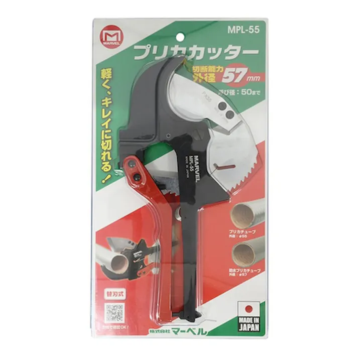 マーベル MARVEL プリカカッター MPL-55