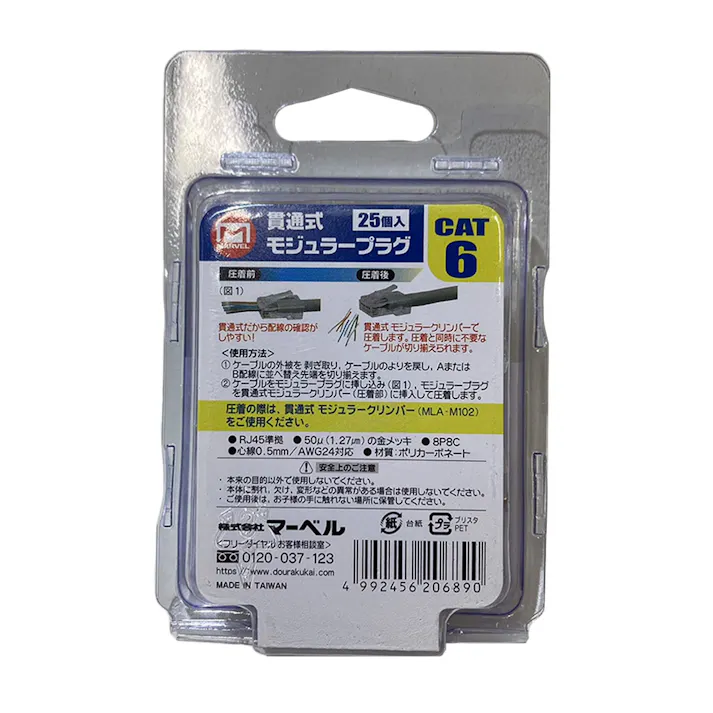 貫通式モジュラープラグ MLA-625