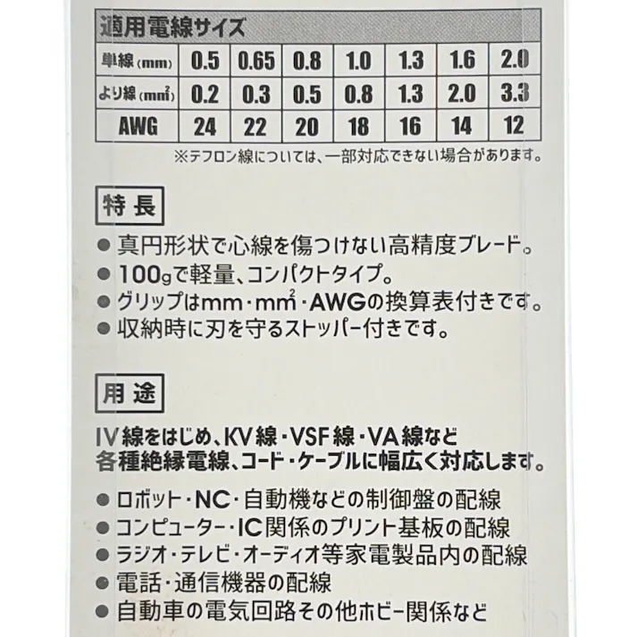 MARVEL マイクロワイヤーストリッパー 青 MWS-M20