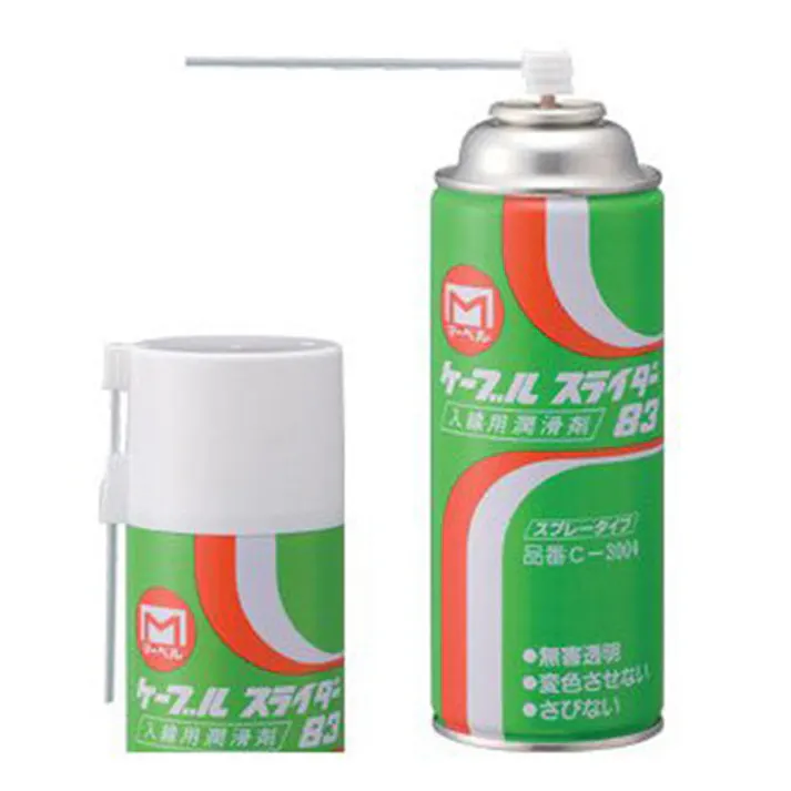 ケーブルスライダー スプレー C-3004
