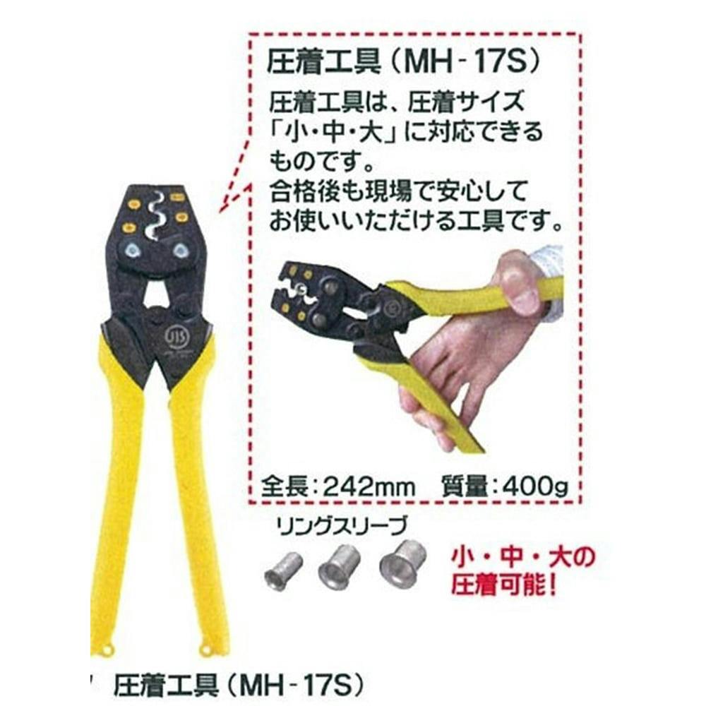 マーベル 電気工事士技能試験工具セット MDKS-17VA(販売終了) | 作業