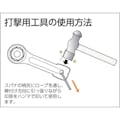 【CAINZ-DASH】旭金属工業 打撃めがねレンチ１０５ｍｍ DR0105【別送品】