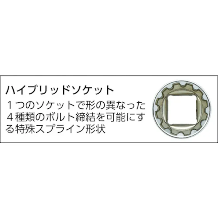 【CAINZ-DASH】旭金属工業 ハイブリットソケット1/2(12.7)X19mm VF4190【別送品】