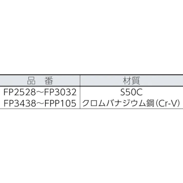 【CAINZ-DASH】旭金属工業 引掛ピンスパナ50/55 FP5255【別送品】