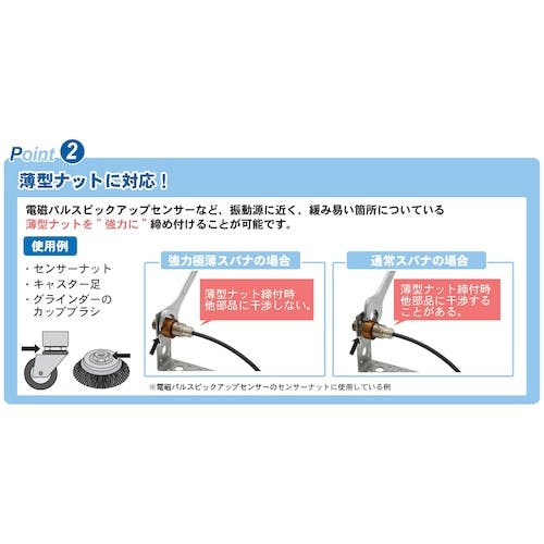 旭金属工業 強力極薄スパナ(センサーナット用)17mm SST0017 片口スパナ 旭金属工業 強力極薄スパナ(センサーナット用)17mm SST0017 片口スパナ