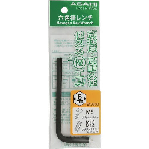 旭金属工業 六角棒レンチ(ポリ袋)0.89mm EX0890 六角棒レンチ 旭金属工業 六角棒レンチ(ポリ袋)0.89mm EX0890 六角棒レンチ